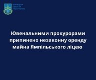 Повернули школі: приміщення ліцею у Ямполі незаконно використовували під бізнес
