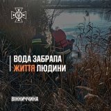На Вінниччині у водоймі загинув 55-річний чоловік