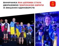 Яна Шелемба – дворазова чемпіонка Європи з ММА