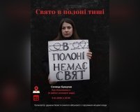 У Брацлавській громаді відбудеться акція на підтримку зниклих і полонених