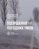 На Вінниччині 22 січня очікується туман: оголошено жовтий рівень небезпечності