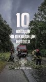 Наслідки негоди: рятувальники області 10 разів виїжджали на допомогу
