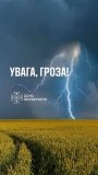 На Вінниччині оголосили жовтий рівень небезпеки через погіршення погодних умов