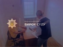 Жителя Хмільницького району засудили до 9 років ув’язнення за зґвалтування неповнолітньої падчерки