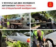У Вінниці ще два занедбані автомобілі евакуювали на спеціальний майданчик