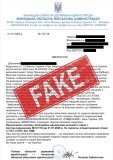 На Вінниччині поширюють фейкові листи про збір коштів від імені Наталі Заболотної