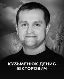 Вінниця прощається з Героєм: 14 грудня місто вшановує пам’ять Дениса Кузьменюка