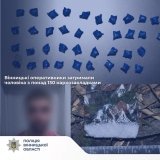 У Вінниці затримали 19-річного хлопця з понад 130 згортками психотропів