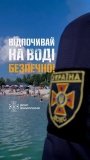 На водоймах Вінниччини від початку року загинули 37 людей