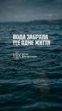 На Вінниччині у Дністрі потонув 62-річний чоловік