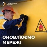 На Вінниччині тимчасово припинять газопостачання у кількох населених пунктах