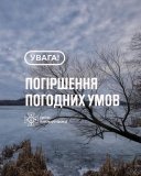 На Вінниччині 5 лютого очікуються сильні пориви вітру