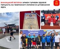 "Ми — незламні": вінничанин Армен Гарибян переміг на чемпіонаті України зі штовхання ядра