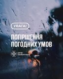 На Вінниччині 17 вересня очікується сильний дощ: ДСНС закликає бути обережними