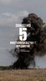 У Вінниці на зупинці громадського транспорту знайшли боєприпаси часів Другої світової війни