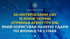 За матеріалами СБУ: 15 років тюрми отримав агент російського ГРУ, який коригував ракетні удари по Вінниці та Сумах
