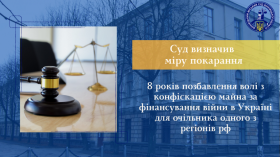 Колишнього очільника Кабардино-Балкарії засудили у Вінниці до 8 років ув’язнення за фінансування війни