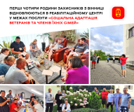 У Вінниці стартувала програма соціальної адаптації ветеранів та їхніх сімей