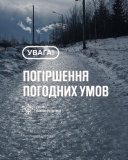 Штормове попередження на Вінниччині: очікуються сильний вітер та ожеледиця
