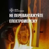 Зимові обігрівачі — під контролем: рятувальники Вінниччини застерігають від небезпеки