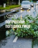 На Вінниччині прогнозують грозу та сильний вітер