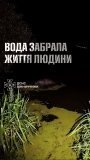 На Вінниччині у Південному Бузі потонув 65-річний чоловік