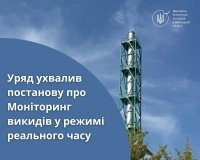Підприємства з автоматизованим моніторингом викидів передаватимуть дані онлайн