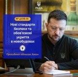 Будівництво укриттів стане обов’язковим для нових будівель: Президент підписав закон