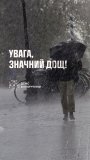 На Вінниччині прогнозують значні дощі: оголошено жовтий рівень небезпеки