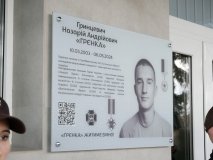 На Вінниччині ліцею безпекового спрямування МВС присвоєно ім’я Назарія Гринцевича