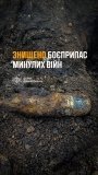 У Козятині знищили артснаряд часів Другої світової війни