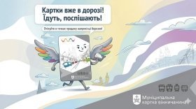 У Вінниці наприкінці березня знову з’являться «сірі» транспортні картки