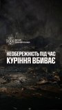 У Вінниці через необережність під час куріння сталася пожежа