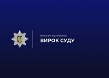 До довічного ув’язнення засудили чоловіка за неодноразове зґвалтування 9-річної дитини