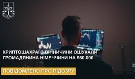 На Вінничині викрили криптошахраїв, які заволоділи $60 тисячами громадянина Німеччини