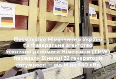 Вінниця отримала 32 генератори від Німеччини
