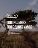 Пориви вітру до 20 м/с: вінничан закликають бути обережними 29 жовтня