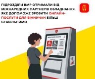 Підрозділи Вінницької міської ради отримали ІТ-обладнання для стабільної роботи онлайн-сервісів