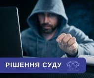 Апеляційний суд Вінниці підвищив заставу підозрюваному у шахрайстві до понад 1,2 млн грн