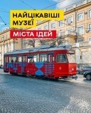 Вінниця музейна: 9 місць, які варто відвідати у День музеїв і не тільки