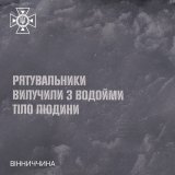 Трагедія на Вишенському озері: у Вінниці з-під криги дістали загиблу жінку