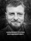 Від адвоката до розвідника: Вінниця проводить в останню путь Руслана Назаренка 