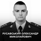 На війні загинув нацгвардієць Олександр Русавський - вінничани прощаються з героєм