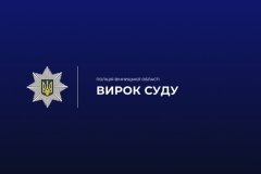 Вирок на 15 років: на Вінниччині засуджено таксиста за зґвалтування неповнолітніх та дитячу порнографію