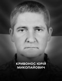 У Вінниці попрощаються із полеглим Захисником Юрієм Кривоносом