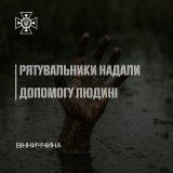 У селі Степанівка Теплицької громади риболовля ледь не закінчилася трагедією