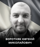  на компроміс із совістю» - Вінниця прощається зі своїм Героєм 