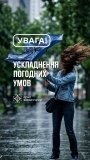 На Вінниччині оголосили жовтий рівень небезпеки через грози та сильний вітер