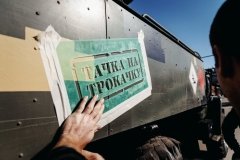 В Україні стартував проєкт «Тачка на ТРОкачку»