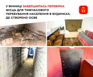 У Вінниці промоніторили укриття ОСББ - найкраще вирішено проблему з освітленням